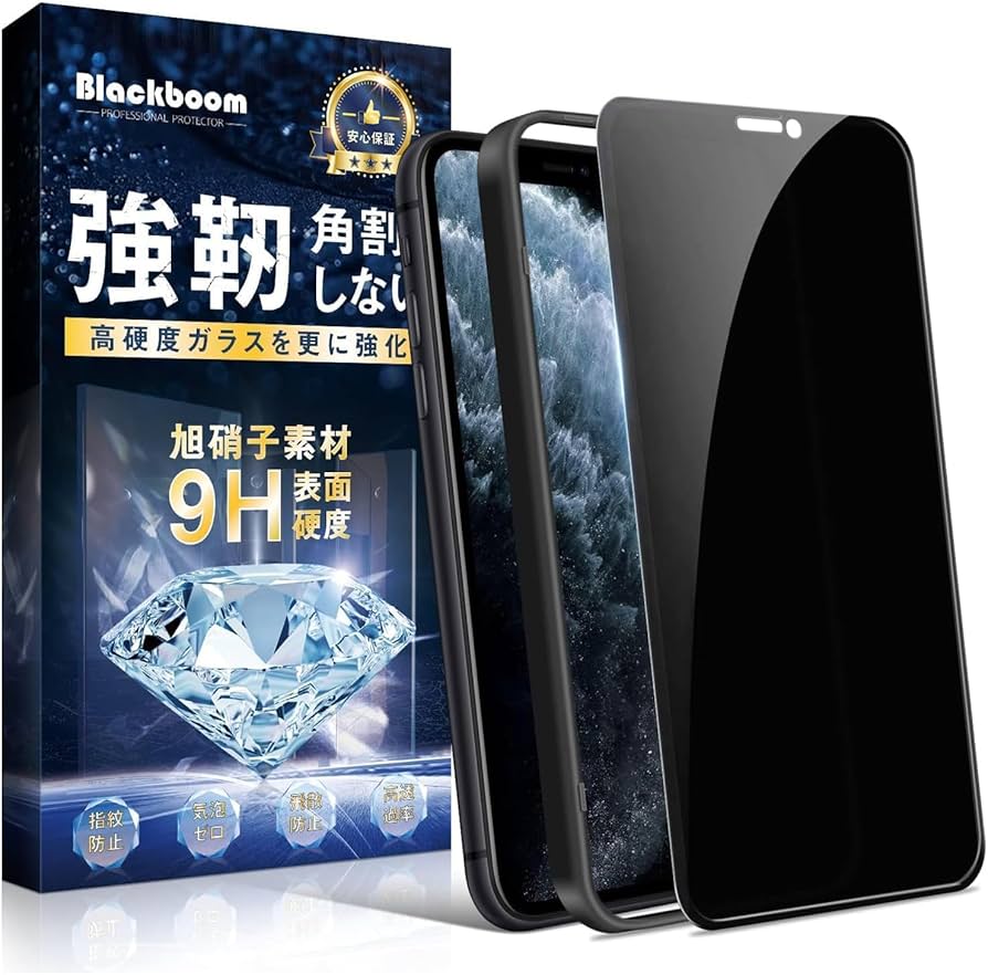 Amazon | 【覗き見防止】対応 iPhone 11 Pro/X/Xs ガラスフィルム